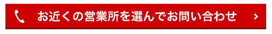 詳しい仕様や価格については最寄の営業所までお問合せください。